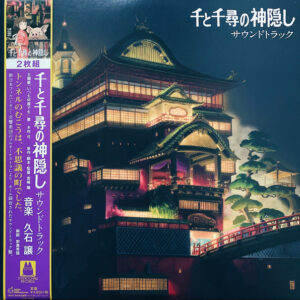 Varios OST – Joe Hisaishi – El viaje de Chihiro (Japonés)